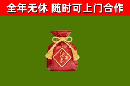 银川烟酒回收酒鬼酒.jpg